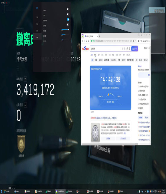 外挂vs外挂三角洲软件效果