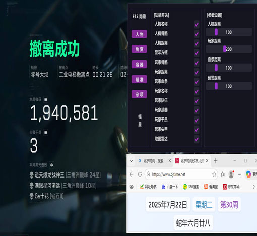 外挂vs外挂三角洲透视自瞄效果